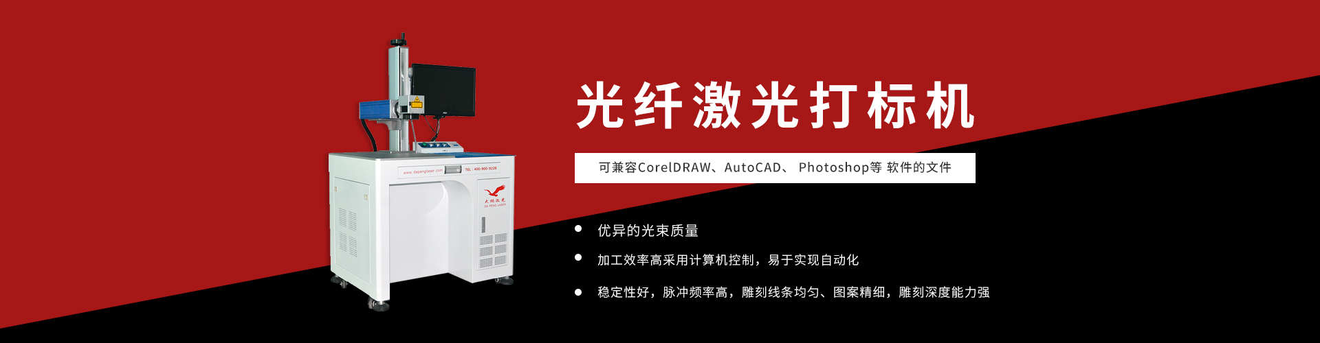 深圳激光打標機